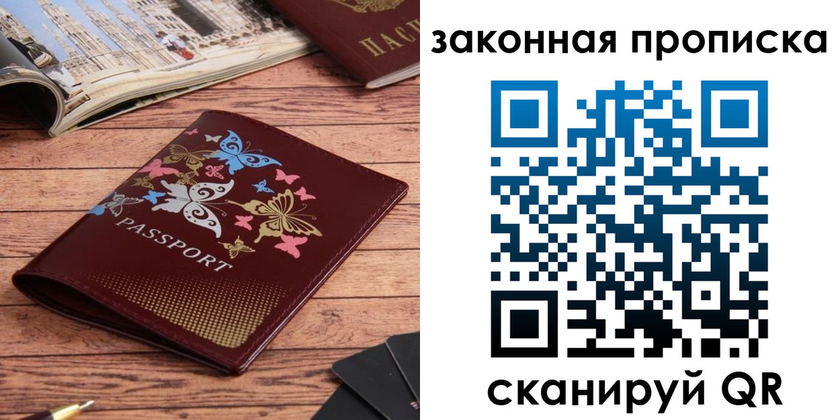 временная регистрация адрес в Луге