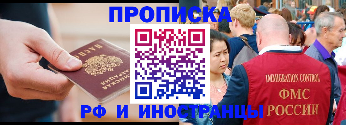 временная регистрация купить в Луге