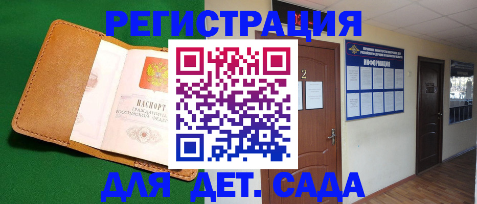 временная регистрация гарантия в Луге