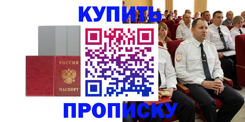 временная регистрация для школы в Луге