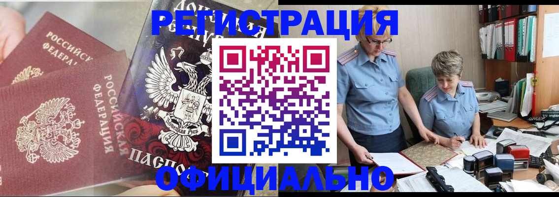 временная регистрация недорого в Луге